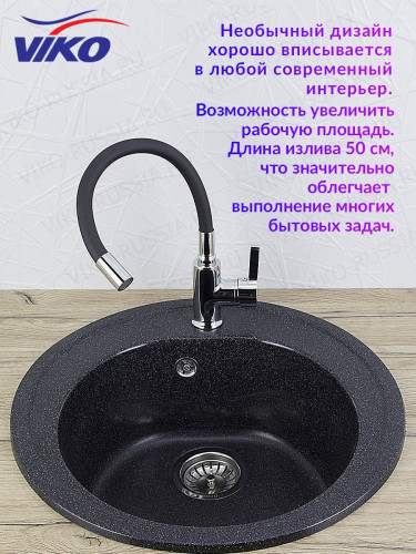 Смеситель VIKO V-4024 для кухни, с гибким изливом
