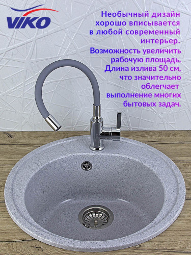 Смеситель VIKO V-4064 для кухни, с гибким изливом
