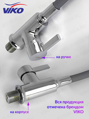 Смеситель VIKO V-4064 для кухни, с гибким изливом