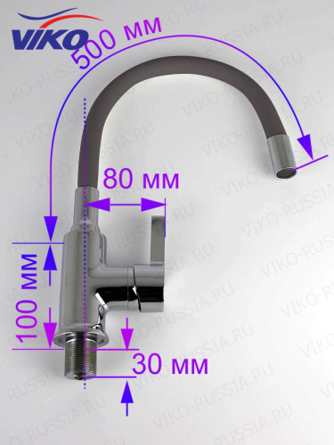 Смеситель VIKO V-4064 для кухни, с гибким изливом