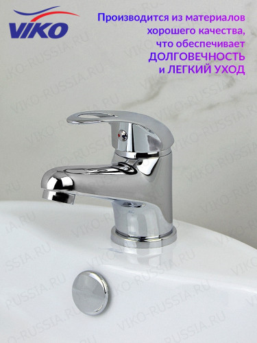 Смеситель для раковины VIKO V-6901