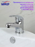 Смеситель для раковины VIKO V-6901