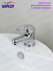 Смеситель для раковины VIKO V-6901