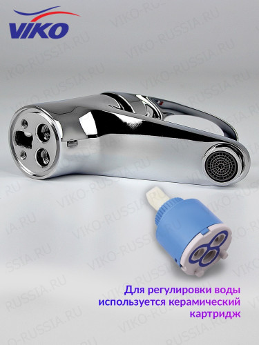 Смеситель для раковины VIKO V-6901