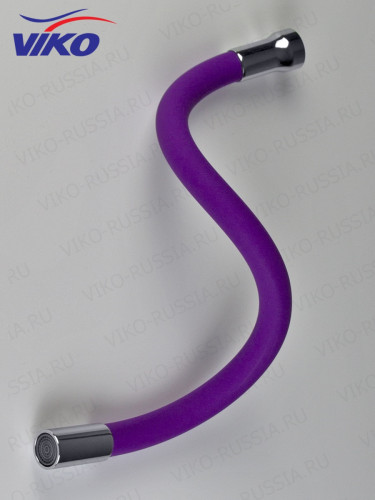 Излив VIKO V-0353  гибкий, для смесителя, Фиолетовый